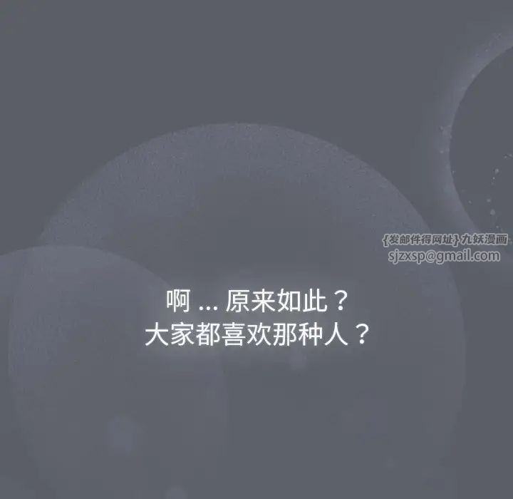 分组换换爱第108話