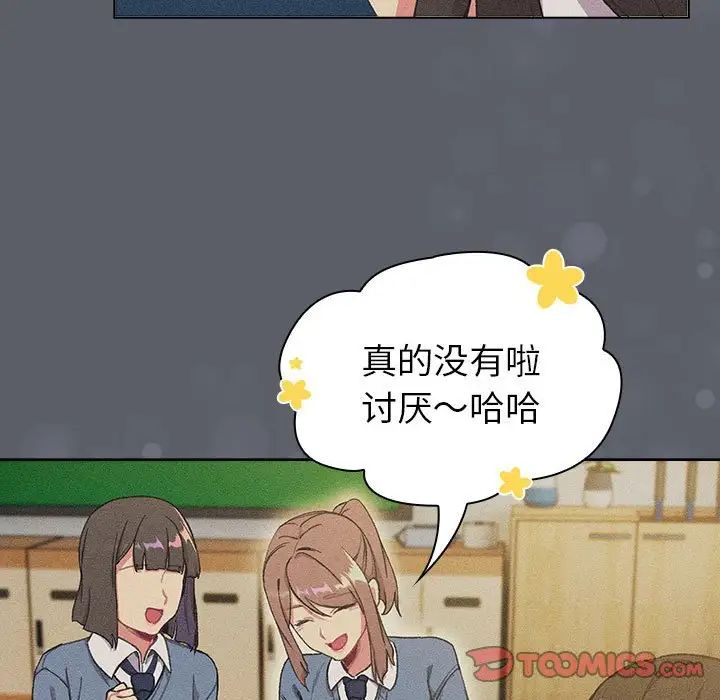 分组换换爱第108話