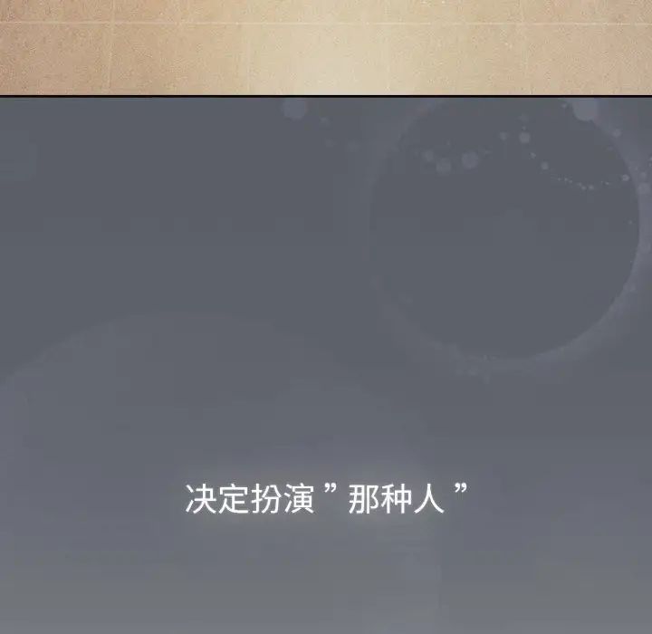 分组换换爱第108話