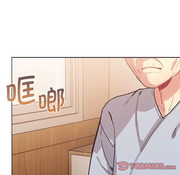 分组换换爱第108話