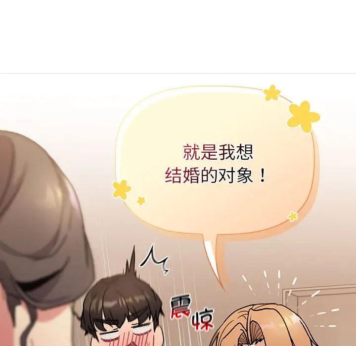 分组换换爱第108話