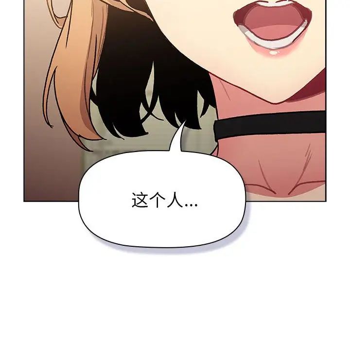 分组换换爱第108話