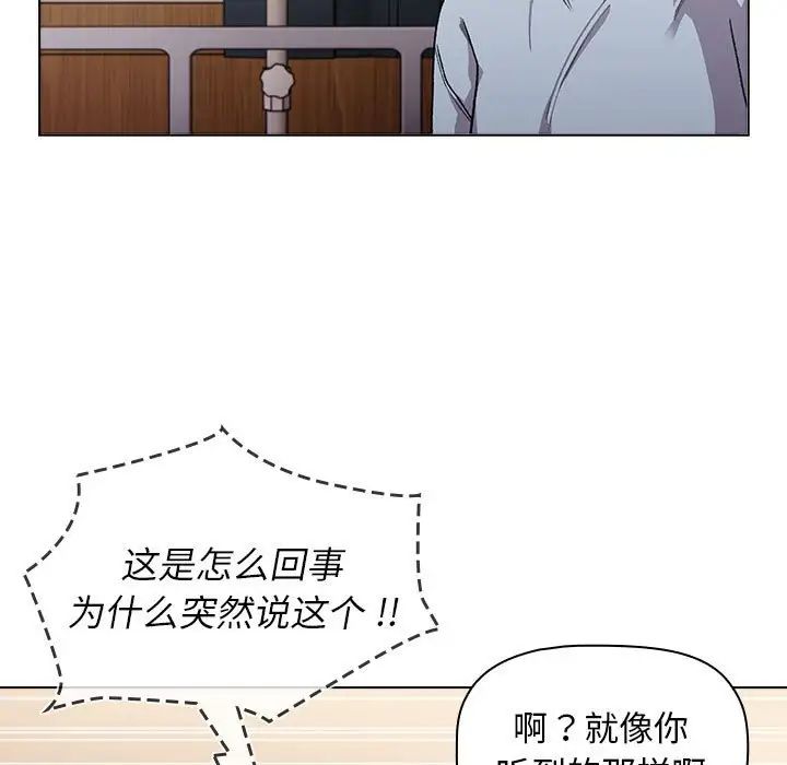 分组换换爱第108話