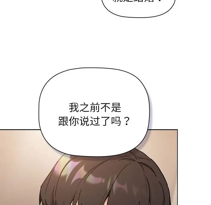 分组换换爱第108話
