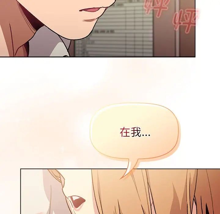 分组换换爱第108話