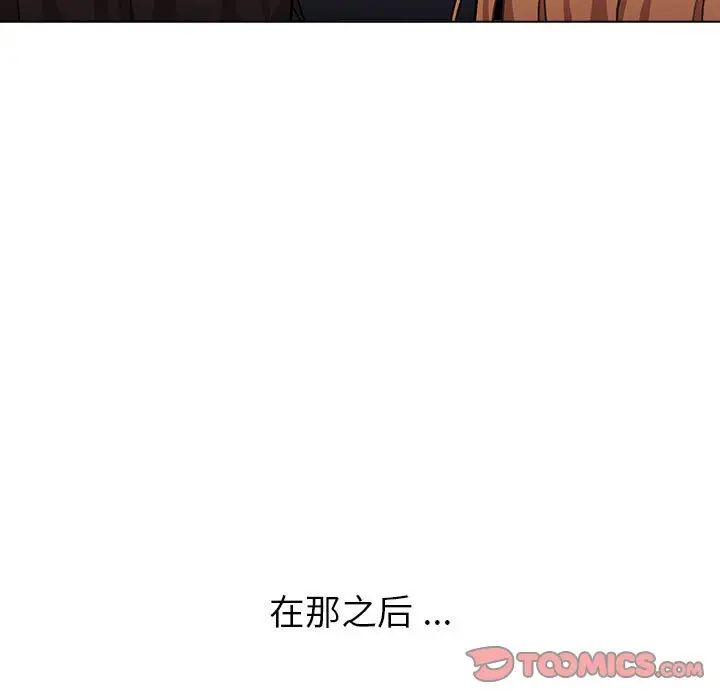 分组换换爱第108話