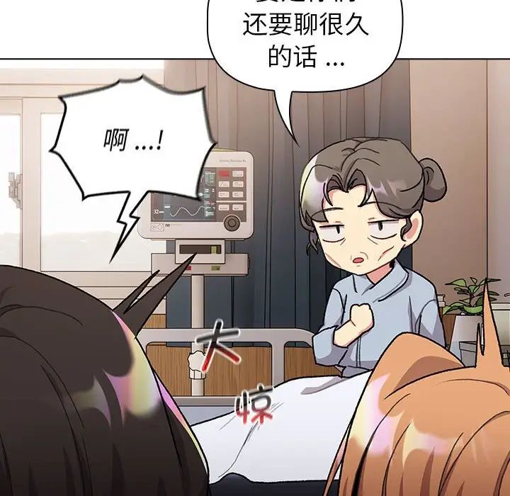 分组换换爱第108話