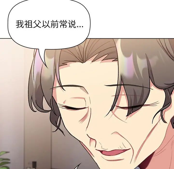 分组换换爱第108話