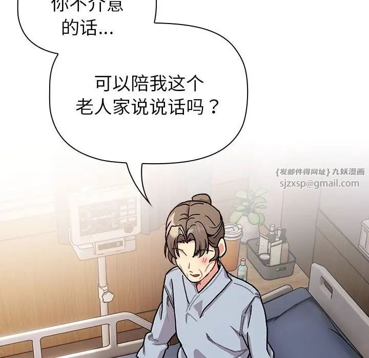 分组换换爱第108話