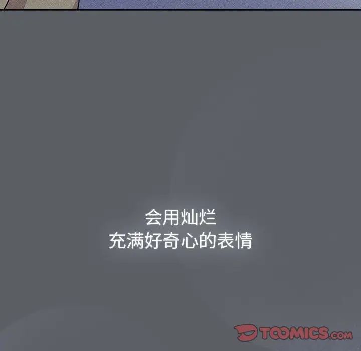 分组换换爱第108話