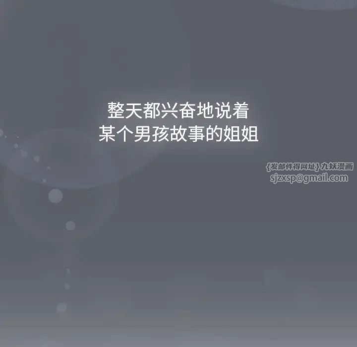 分组换换爱第108話
