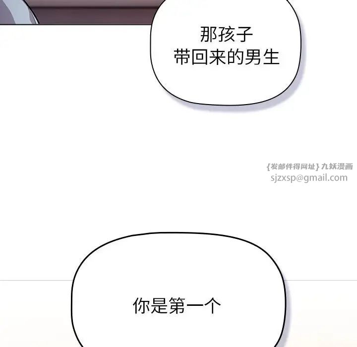 分组换换爱第108話