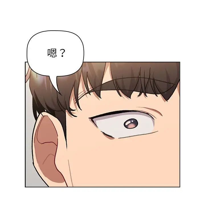 分组换换爱第108話