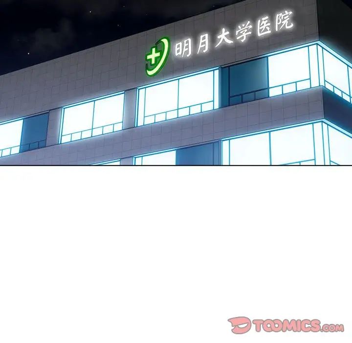 分組換換愛第108話