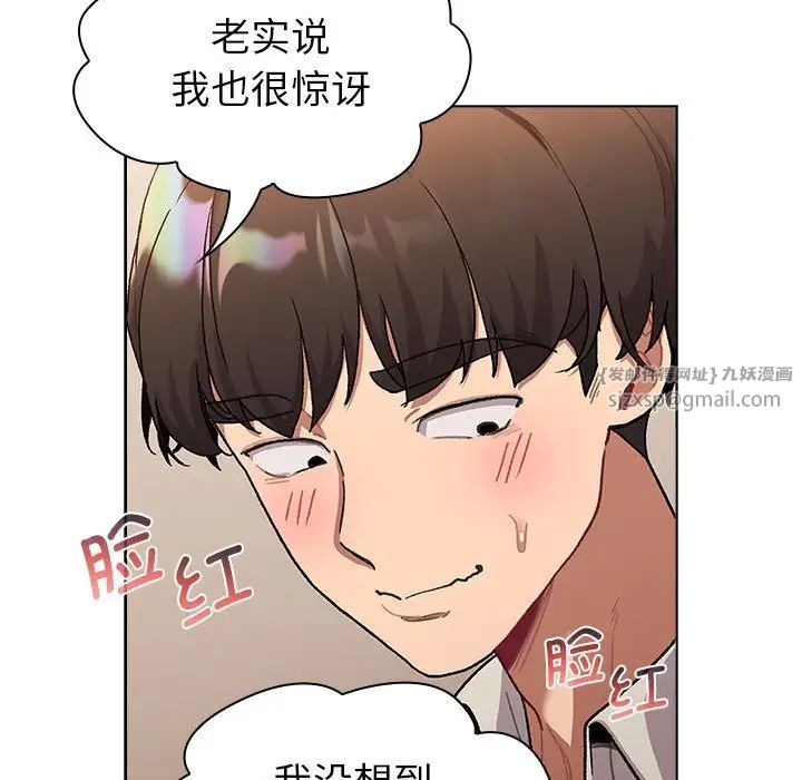 分组换换爱第108話