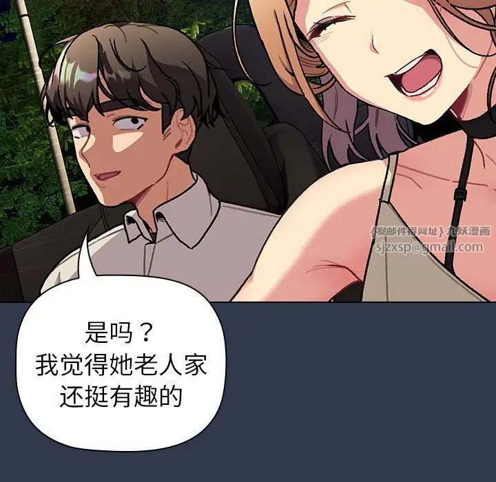 分组换换爱第108話