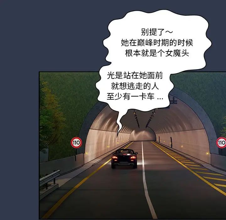 分组换换爱第108話