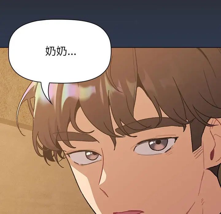 分组换换爱第108話