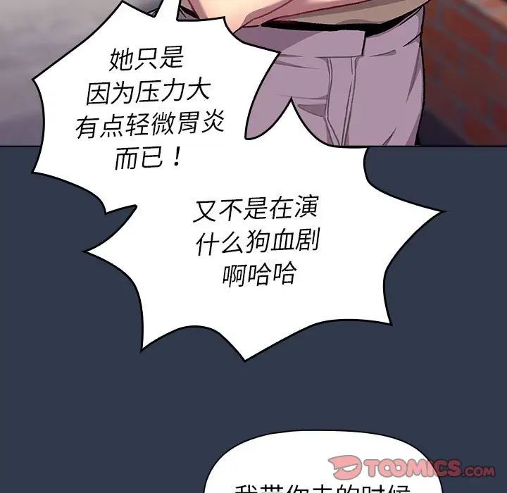 分组换换爱第108話