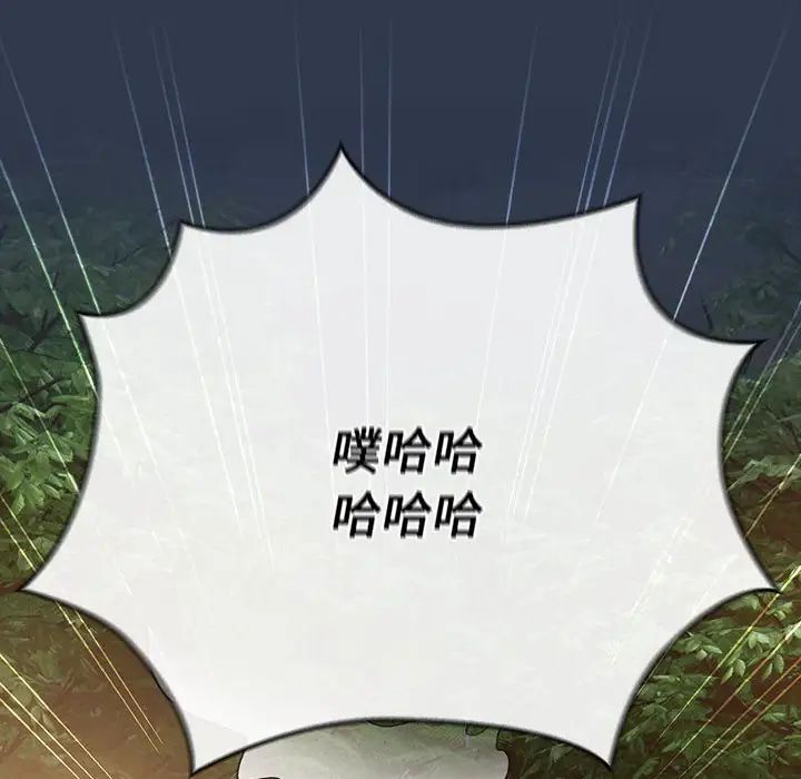 分組換換愛第108話