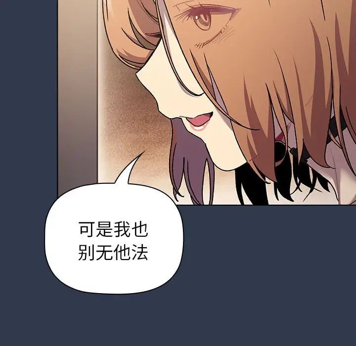 分組換換愛第108話