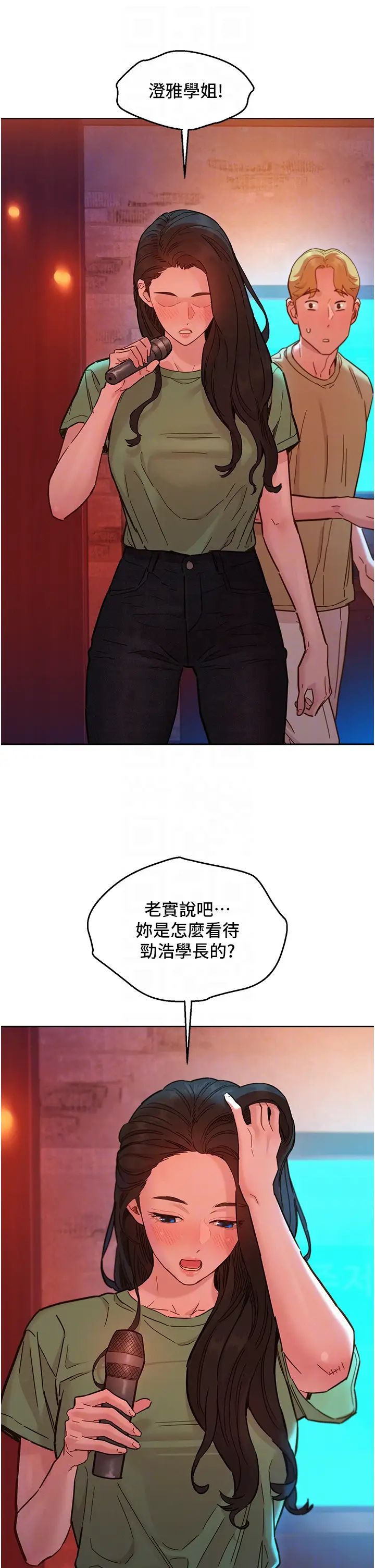 友情万睡第83話-我們別做朋友瞭…