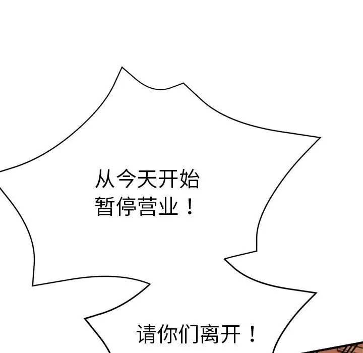 瑜珈初體驗第65話