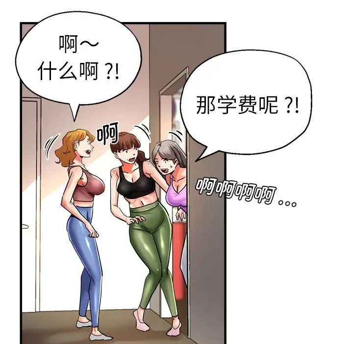 瑜珈初体验第65話