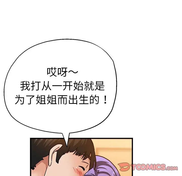 瑜珈初体验第65話