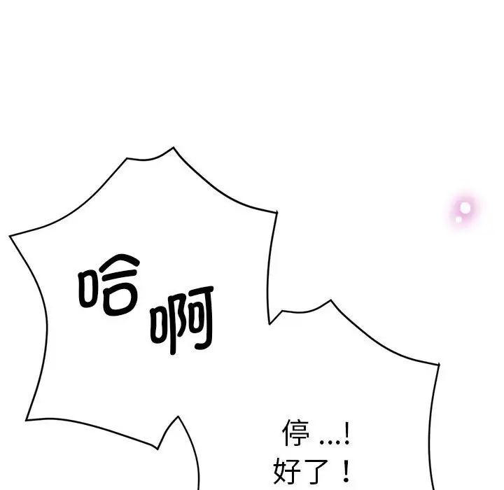 瑜珈初体验第65話