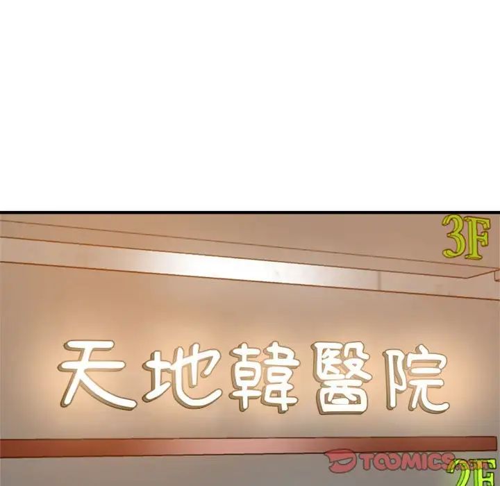 瑜珈初体验第65話