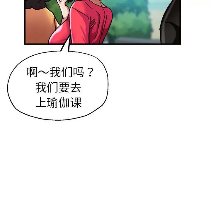 瑜珈初体验第65話