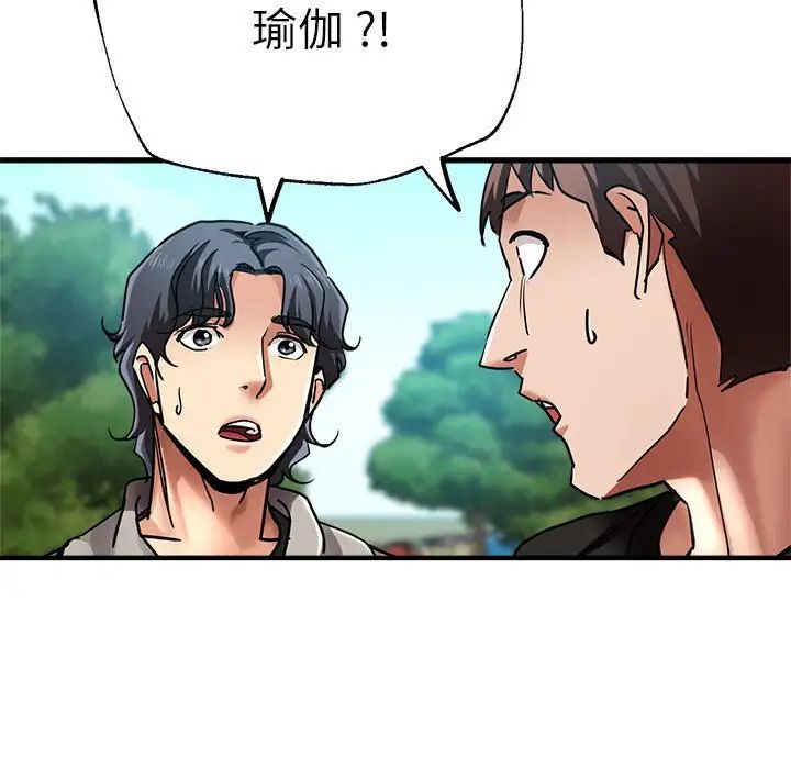 瑜珈初体验第65話