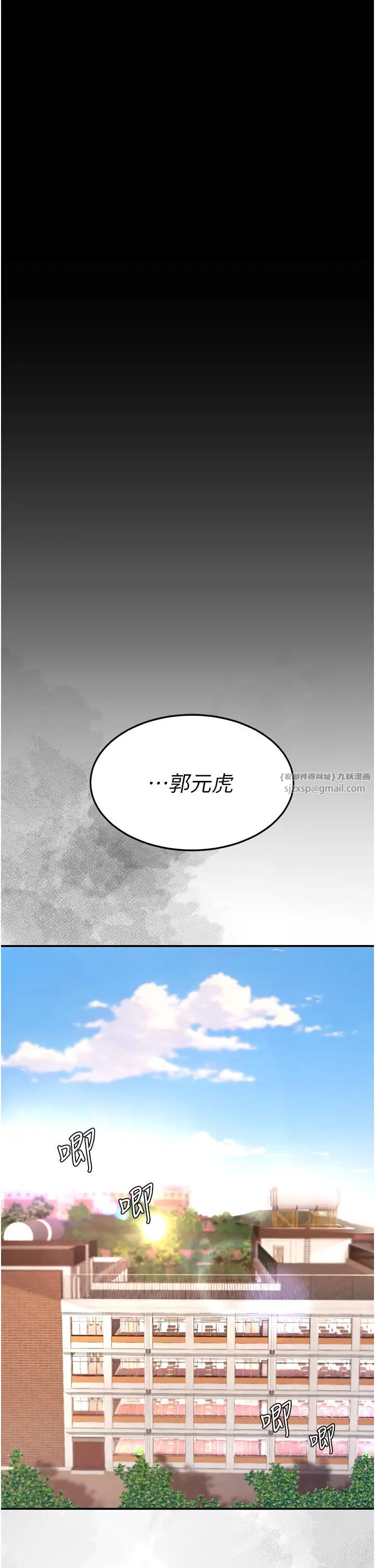 復仇母女丼第54話-輕鬆到手的新玩具