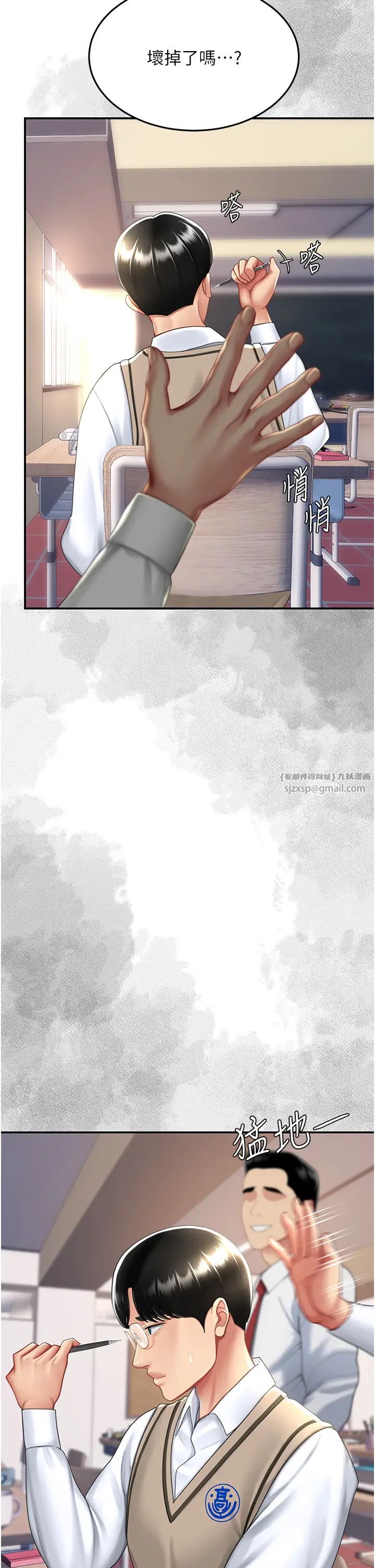 復仇母女丼第54話-輕鬆到手的新玩具