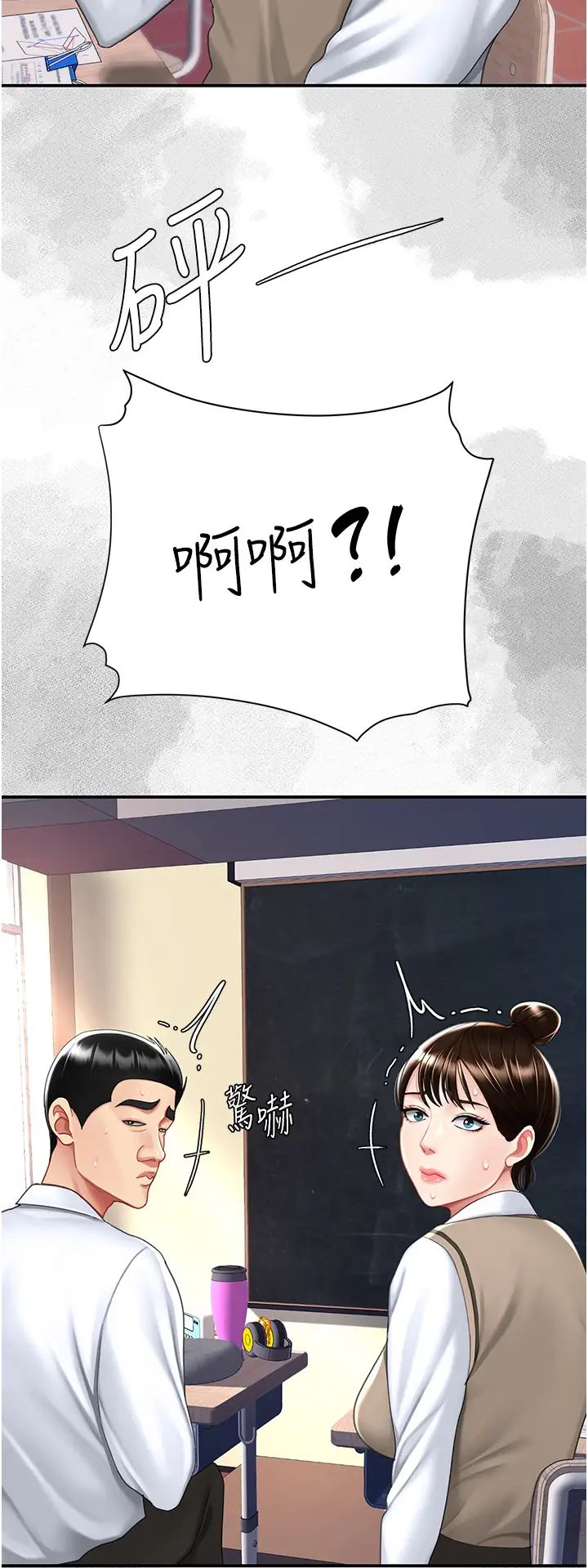 復仇母女丼第54話-輕鬆到手的新玩具