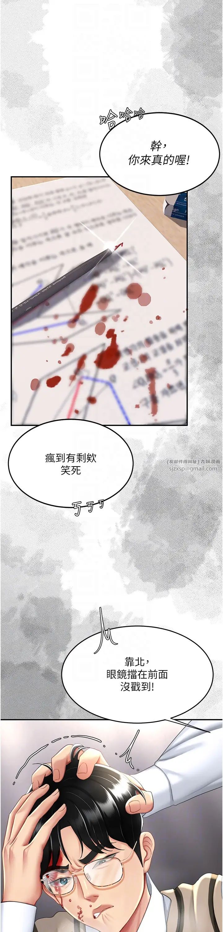 復仇母女丼第54話-輕鬆到手的新玩具