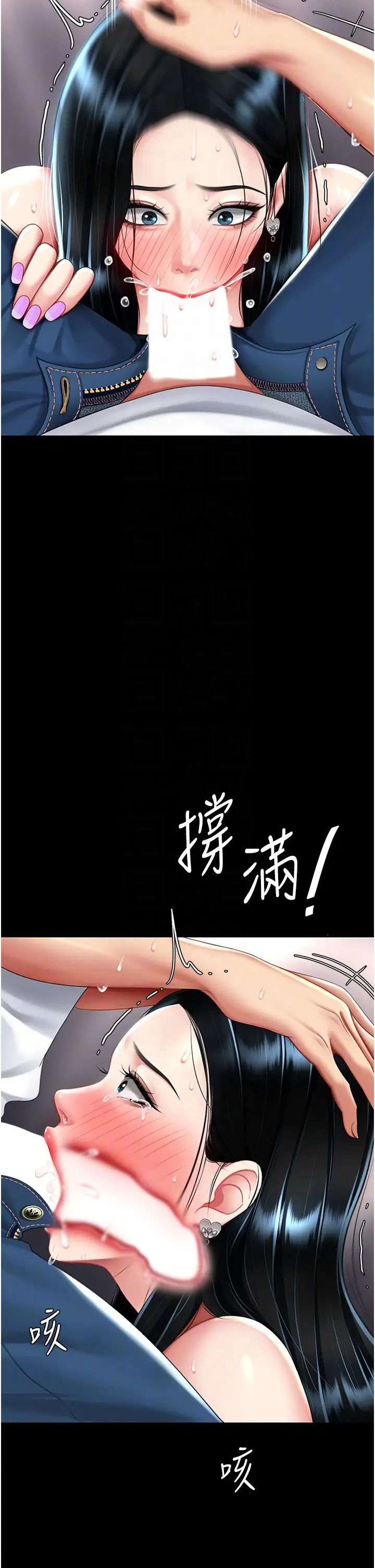 復仇母女丼第54話-輕鬆到手的新玩具