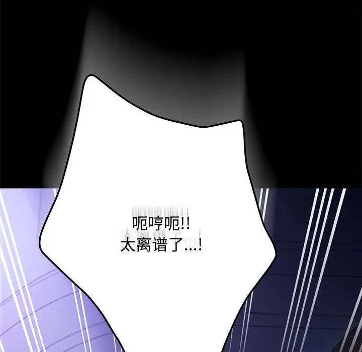 赘婿要通吃第42話