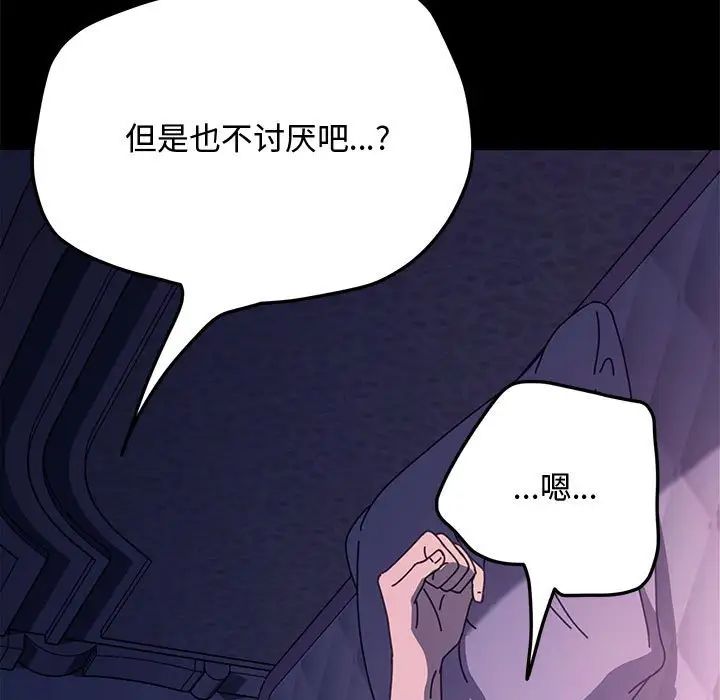 赘婿要通吃第42話