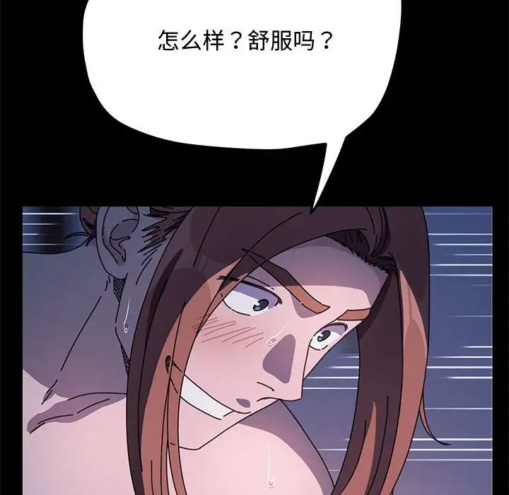 赘婿要通吃第42話