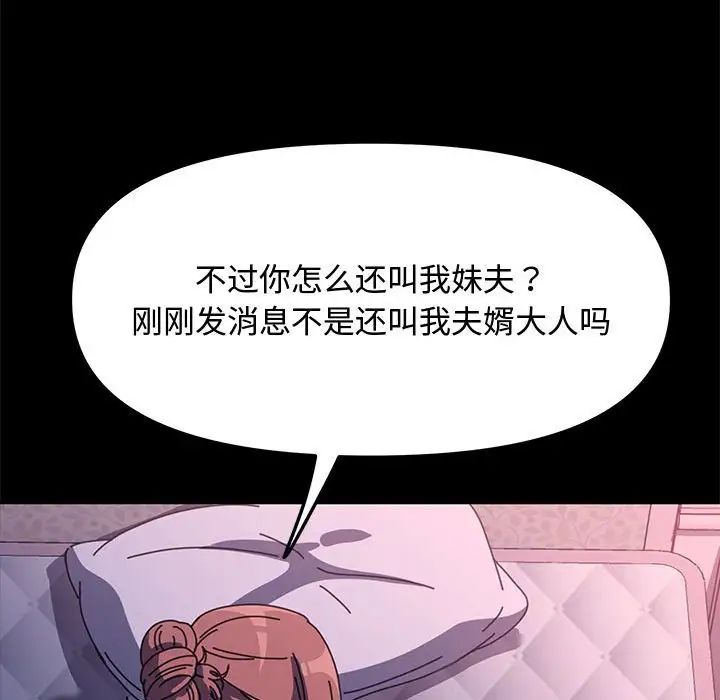 赘婿要通吃第42話