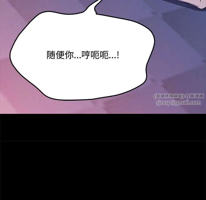 赘婿要通吃第42話