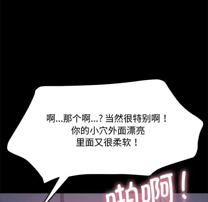 赘婿要通吃第42話