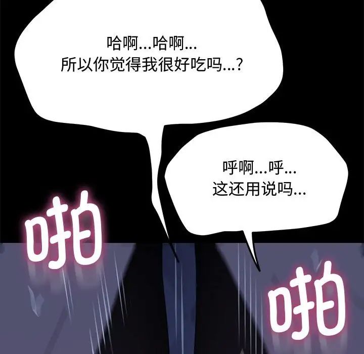 赘婿要通吃第42話