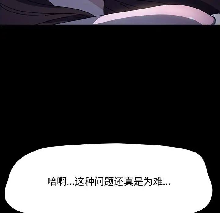 赘婿要通吃第42話