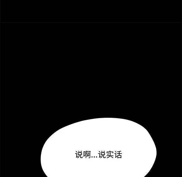 赘婿要通吃第42話