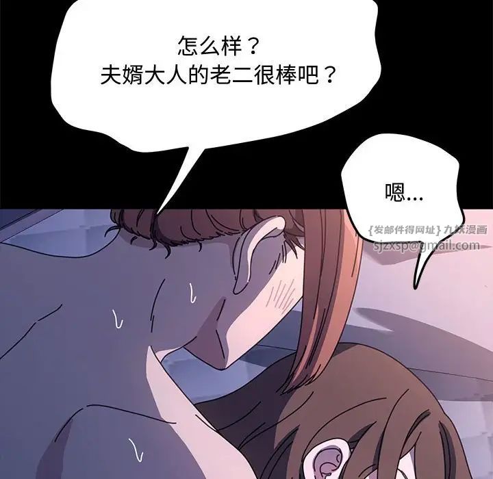 赘婿要通吃第42話