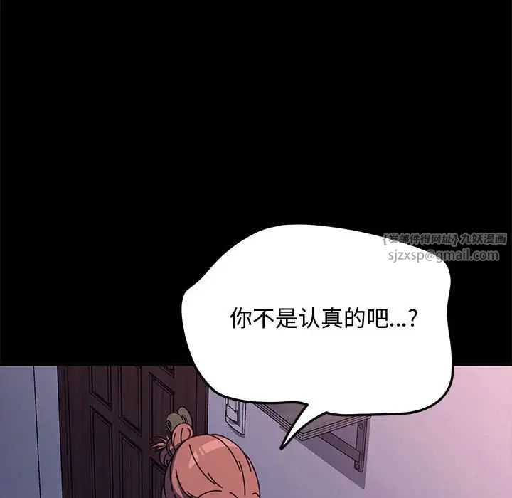 赘婿要通吃第42話