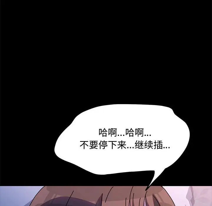 赘婿要通吃第42話